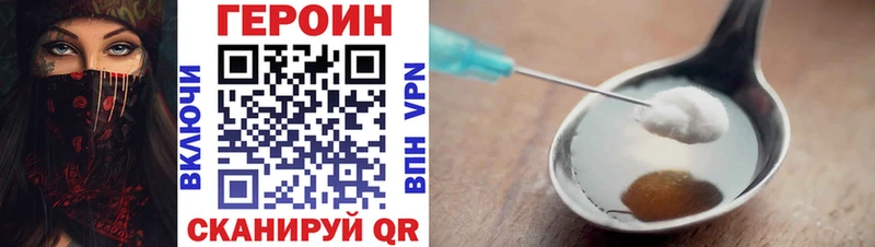Героин Heroin  где найти наркотики  Осташков 