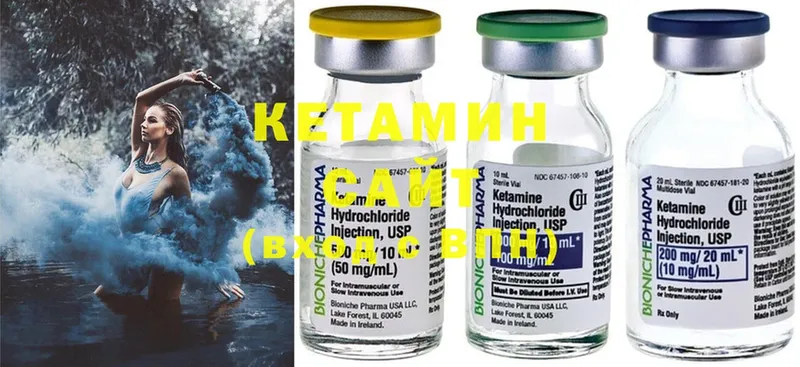 КЕТАМИН ketamine  Осташков 