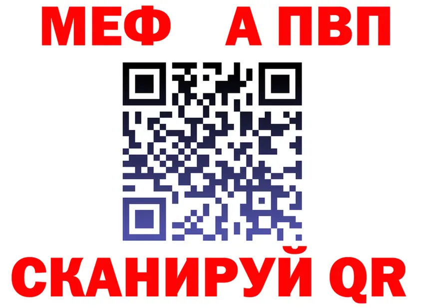 Alfa_PVP Crystall ТОР это МЕГА Осташков