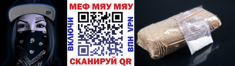 МЯУ-МЯУ VHQ мега ТОР Осташков