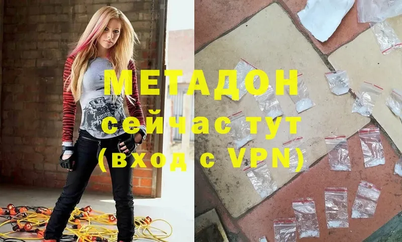 Метадон кристалл  Осташков 